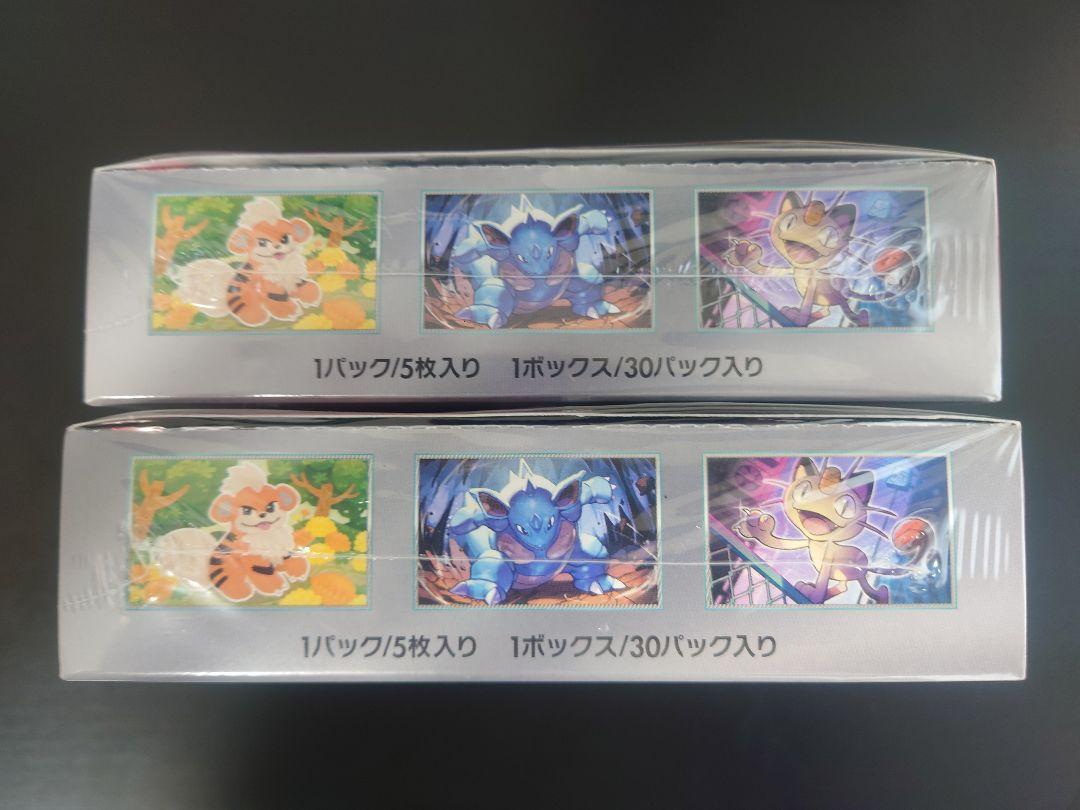 ポケモンカード　ロケット団の栄光　シュリンク付き　2box