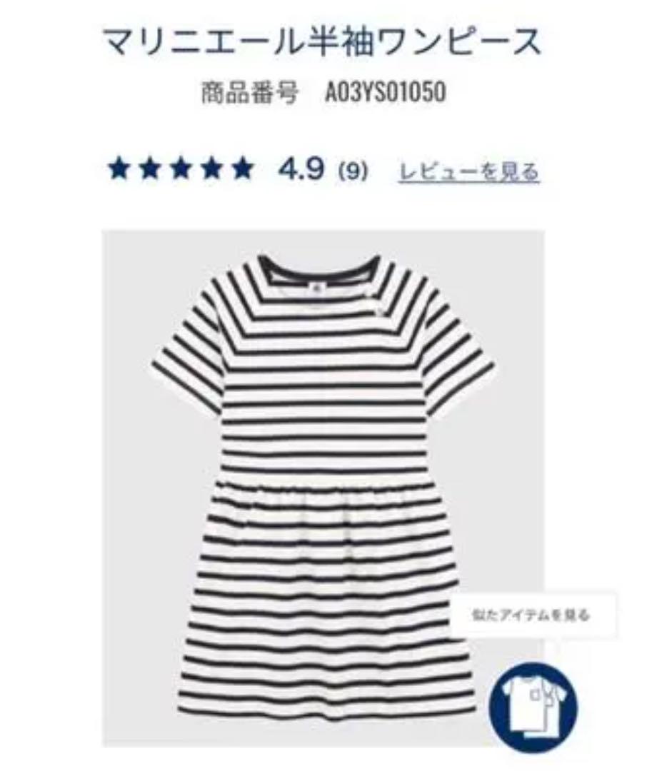 プチバトー 新品 ワンピース - huma.or.jp プチバトー 新品 ワンピース - huma.or.jp