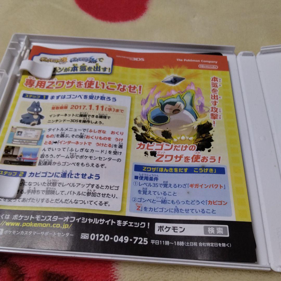 3DS ポケットモンスター ムーン＆サン カビゴンカード付き (Z