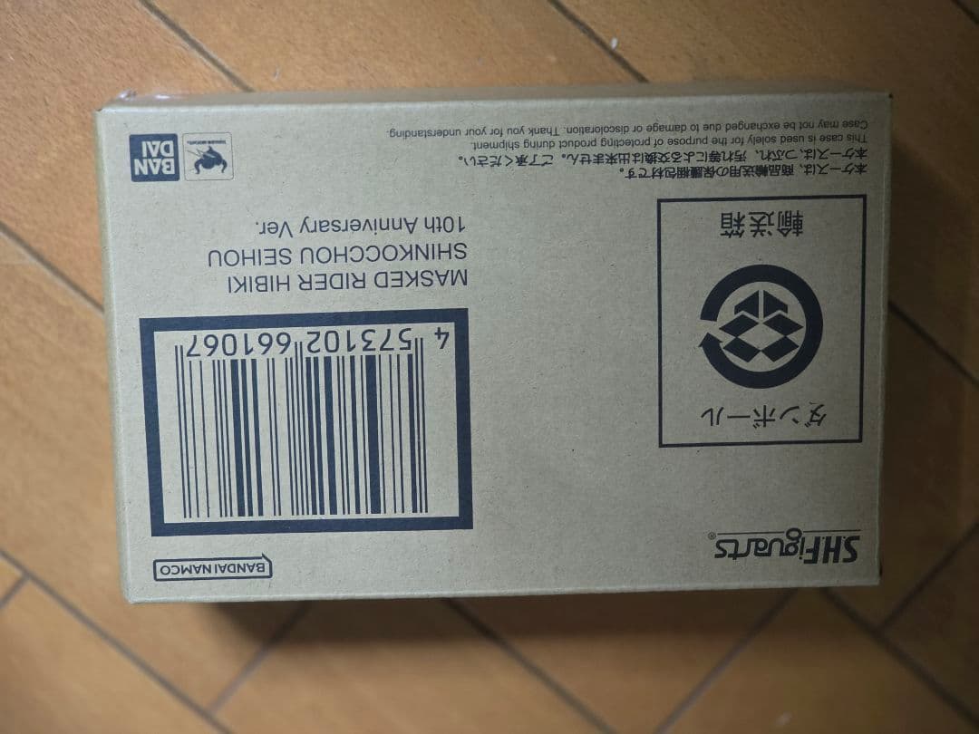 真骨彫