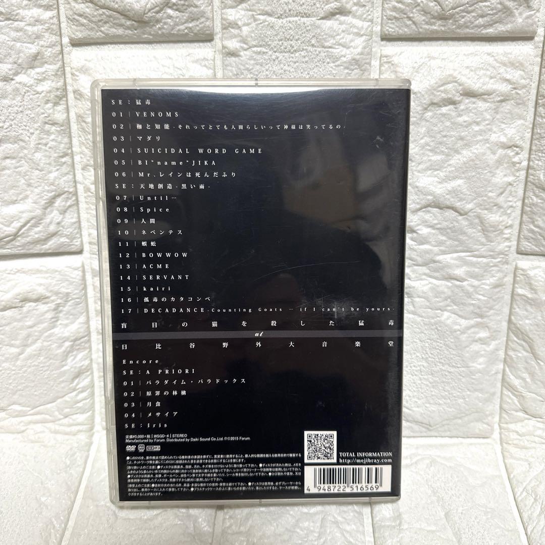 直筆サイン入り　DVD MEJIBRAY APRIORI 詠　序章　盲目の猫を