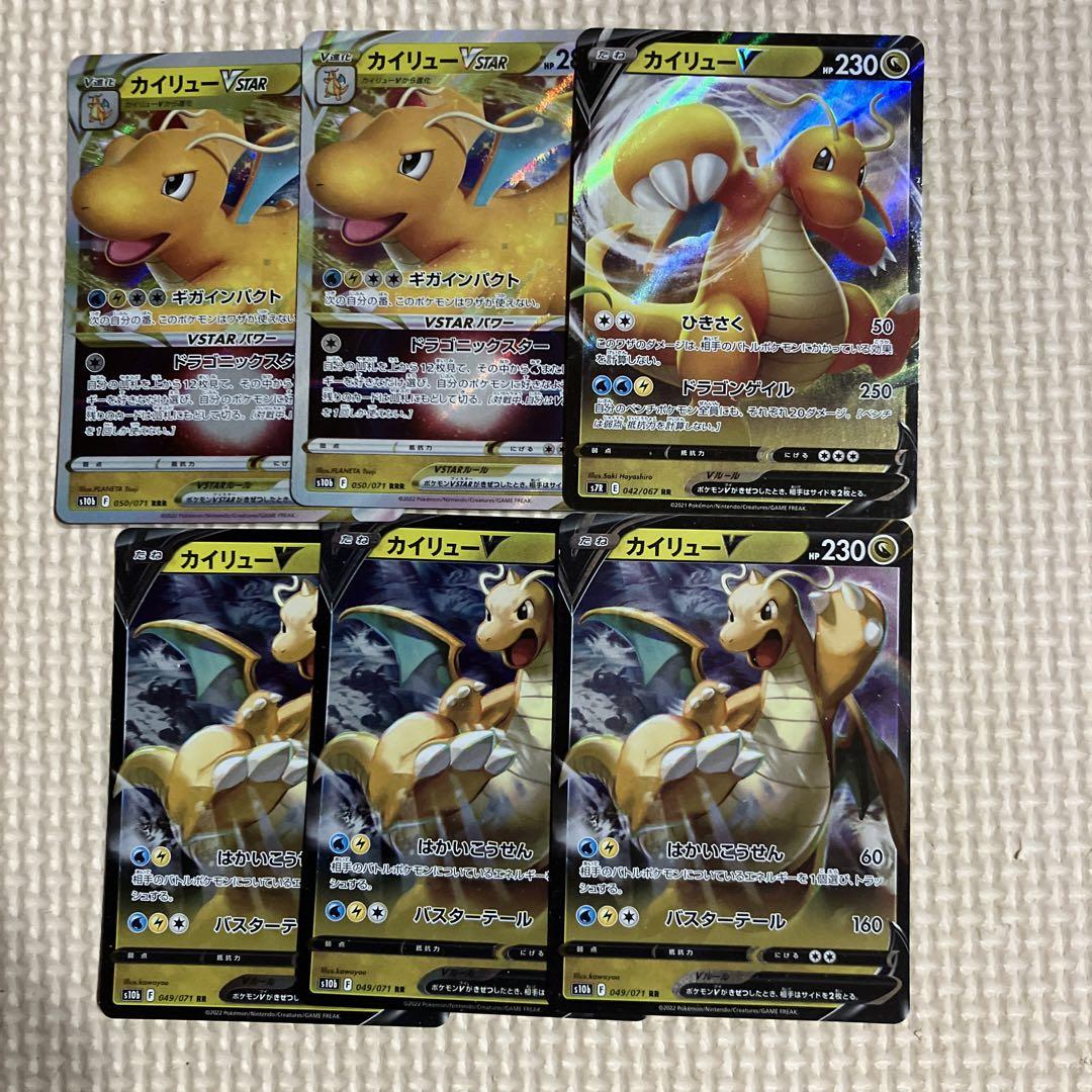 【7枚セット】カイリュー カードセット カイリュー V star hr プロモ カイリューVSTAR HR(ポケモンカードs10b Pokemon GO)