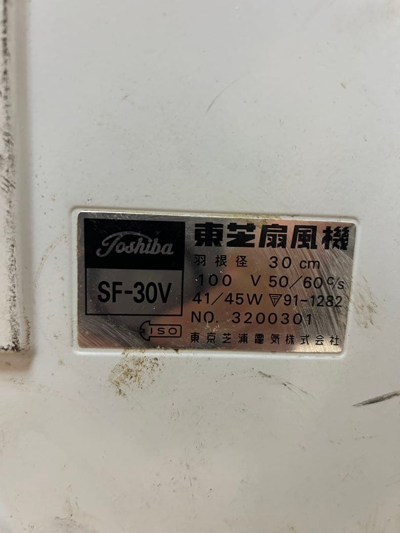 昭和レトロ 能動品