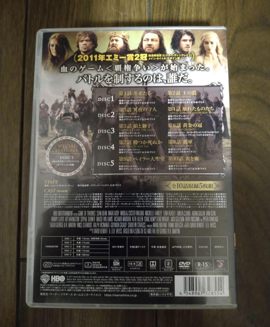 【超大作】Game of Thrones 第１〜3章 DVD BOXセット