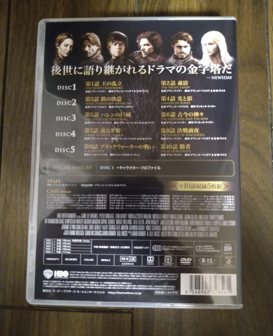 【超大作】Game of Thrones 第１〜3章 DVD BOXセット