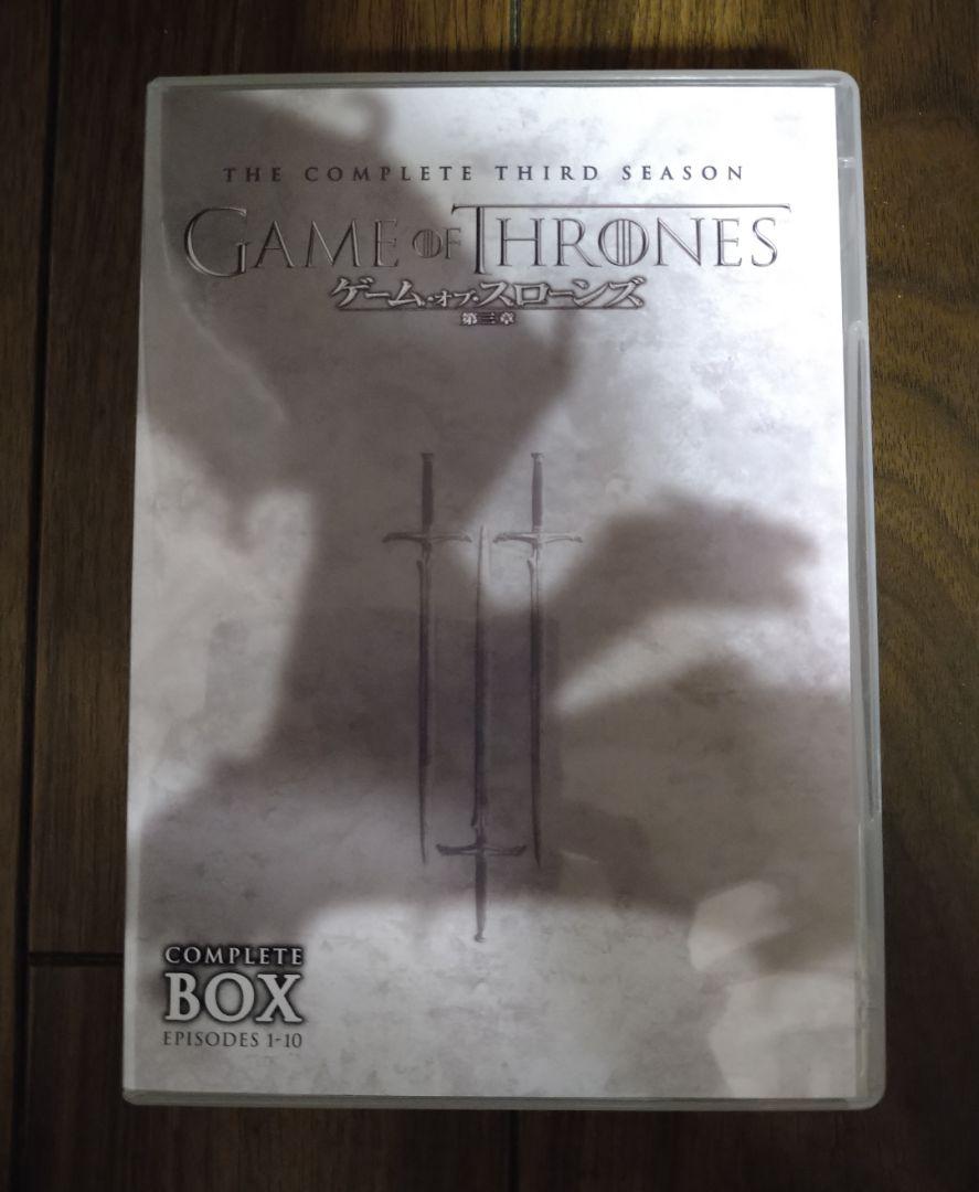【超大作】Game of Thrones 第１〜3章 DVD BOXセット