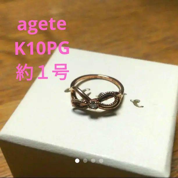アガット K10 ピンクゴールドリング 1号