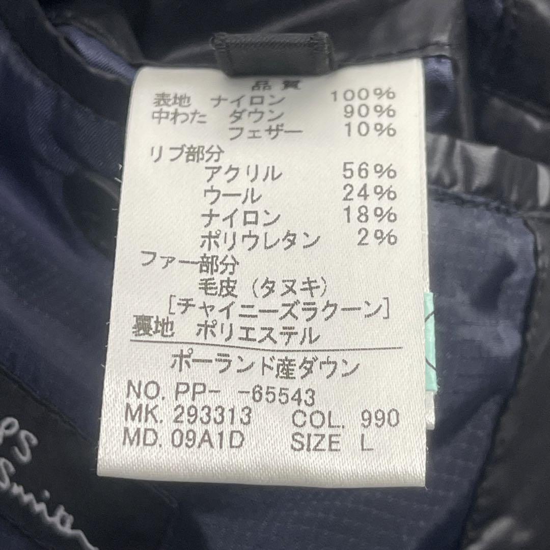 ポールスミス ダウンジャケット