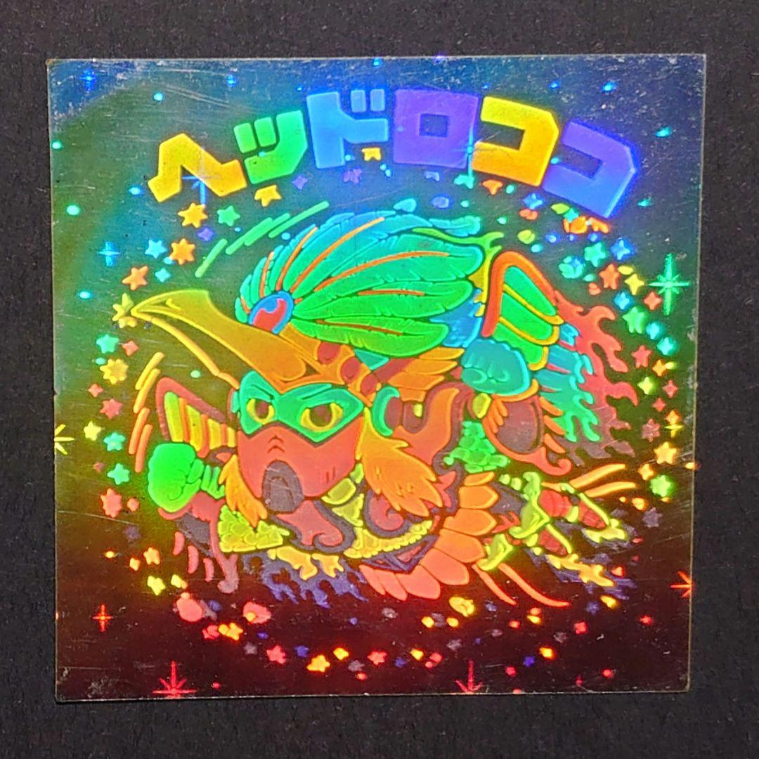 旧ビックリマン 9弾 ヘッドロココ 飛翔 ホロ チョコ版