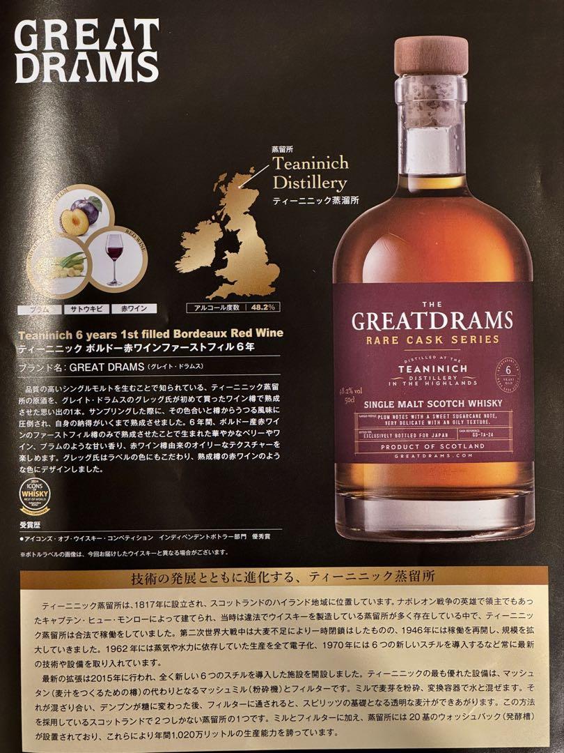 ウイスキー Teaninich 6 Year Old Single Malt Whisky