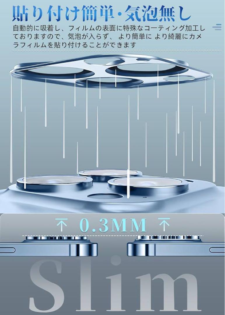 1点のみ✨iPhone15/iPhone15 Plus カメラ保護フィルム