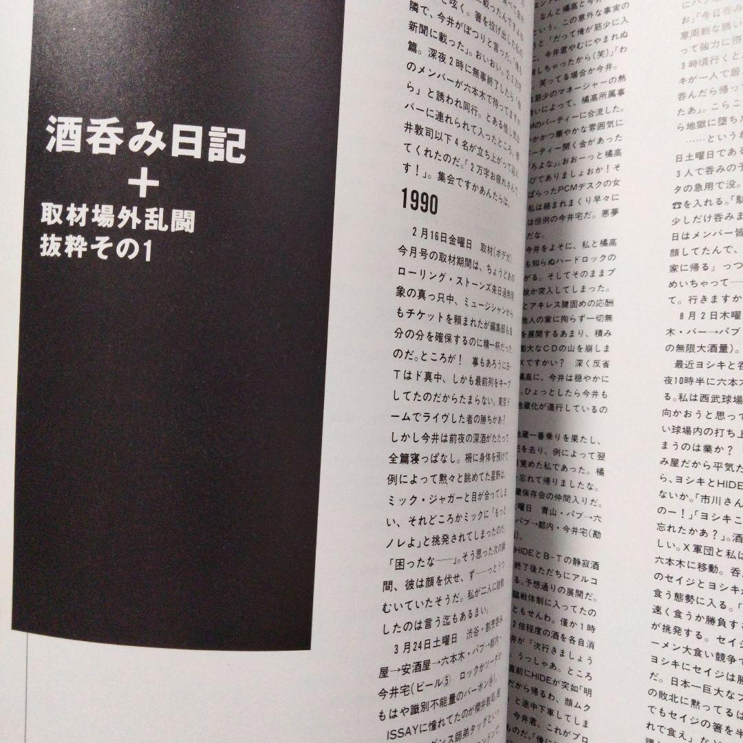BUCK-TICK 本 汚れあり ②