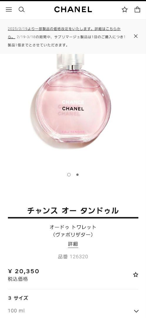 シャネル オータンドゥル オードトワレット(新品)とヘアーオイルのセット
