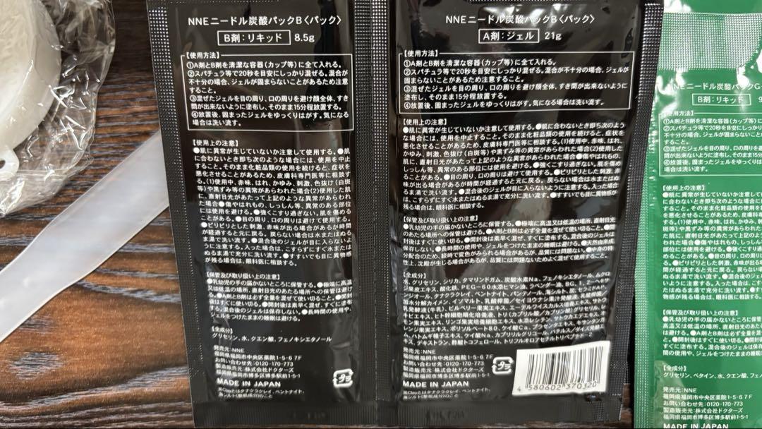 NNEニードル炭酸パック 5セット