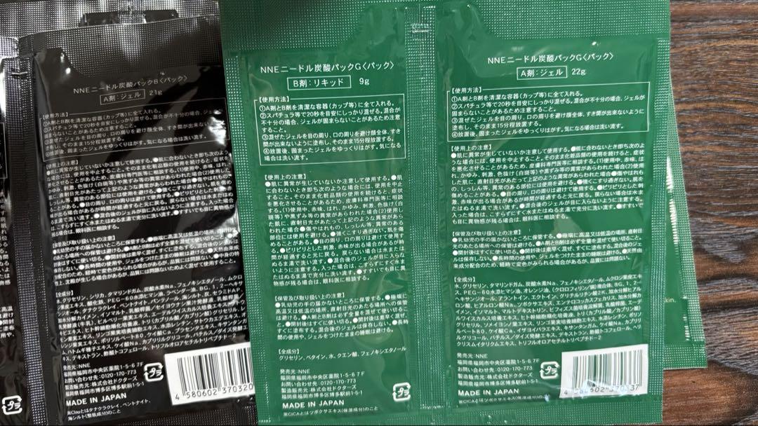 NNEニードル炭酸パック 5セット