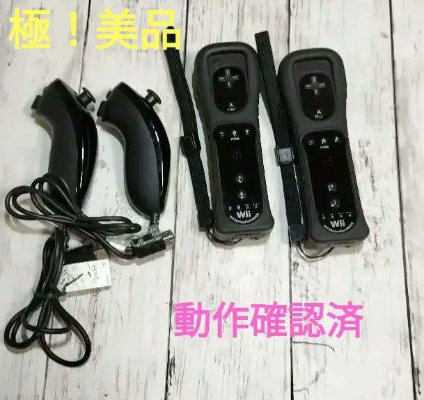 Wii リモコン ＆ヌンチャク　2個セット