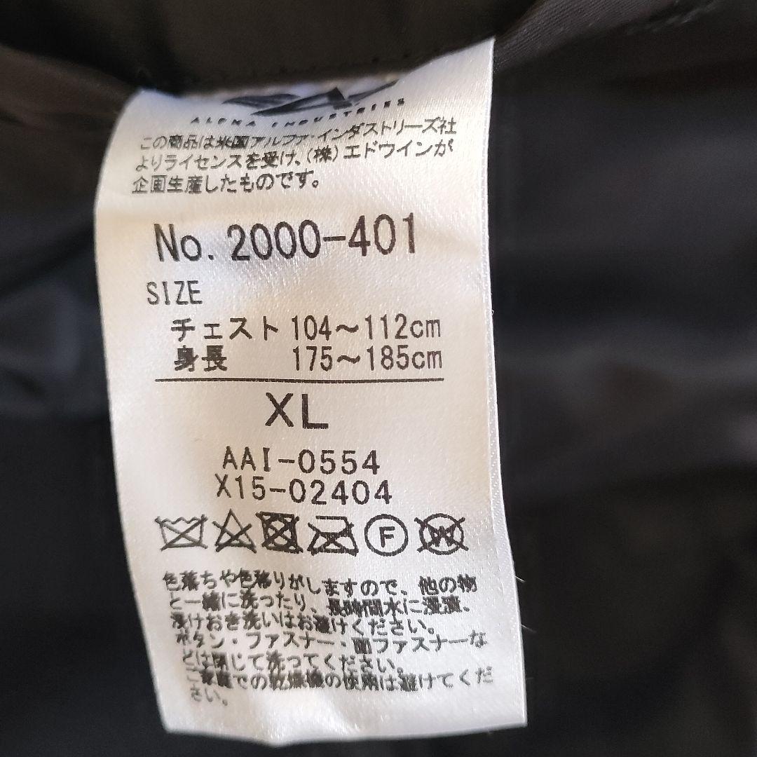 ✨美品✨アルファインダストリーズ MA-1 リバーシブル　ブラック　XL