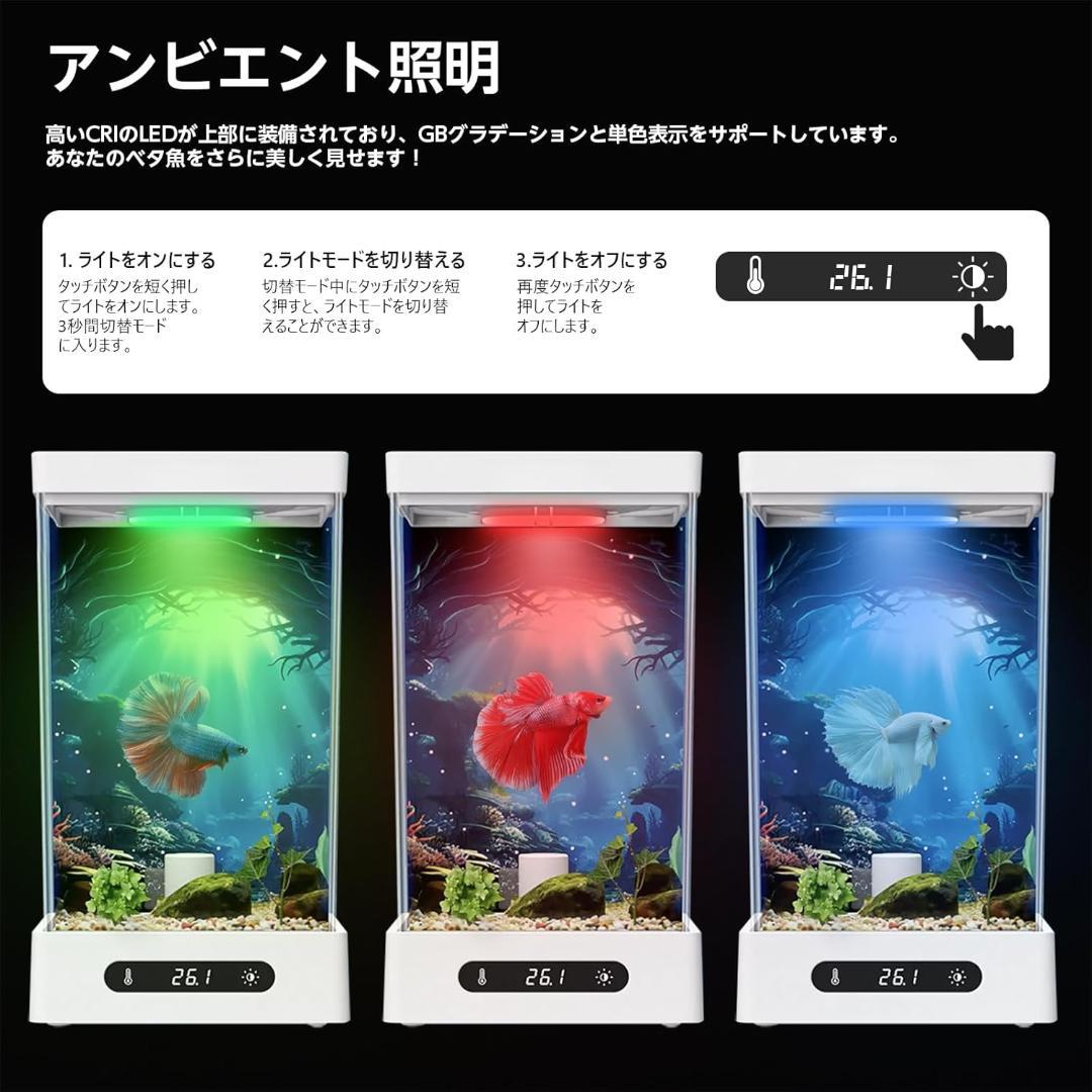 【新品】ヒーター＆LED付小型水槽 黒（熱帯魚・メダカ・シーモンキー・ベタ） 新品】ヒーター＆LED付小型水槽 白（ベタ・熱帯魚・メダカ・シー