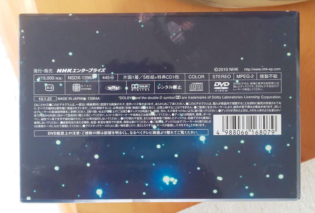 新品）NHKスペシャル アインシュタインロマン DVD-BOX + 特典付き