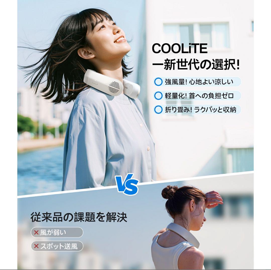 TORRAS COOLITE 折りたたみネックファン「2025新モデル極美品」