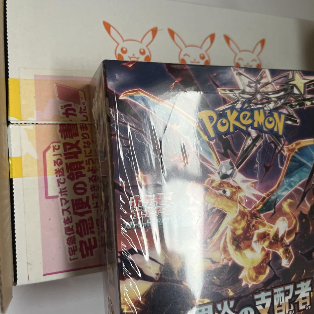 ポケモンカードBOX 拡張パック 黒炎の支配者 リザードン