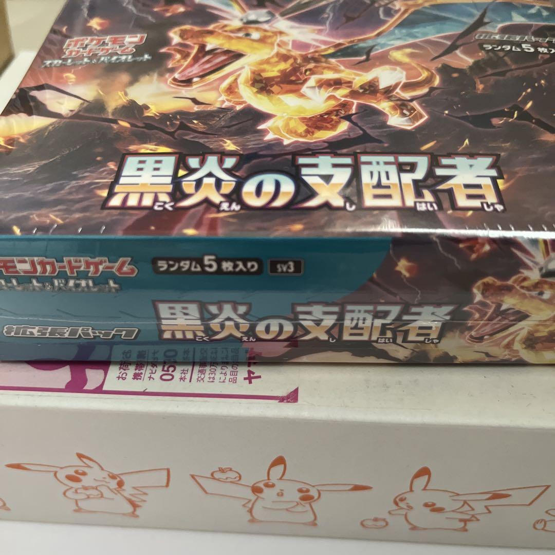 ポケモンカードBOX 拡張パック 黒炎の支配者 リザードン