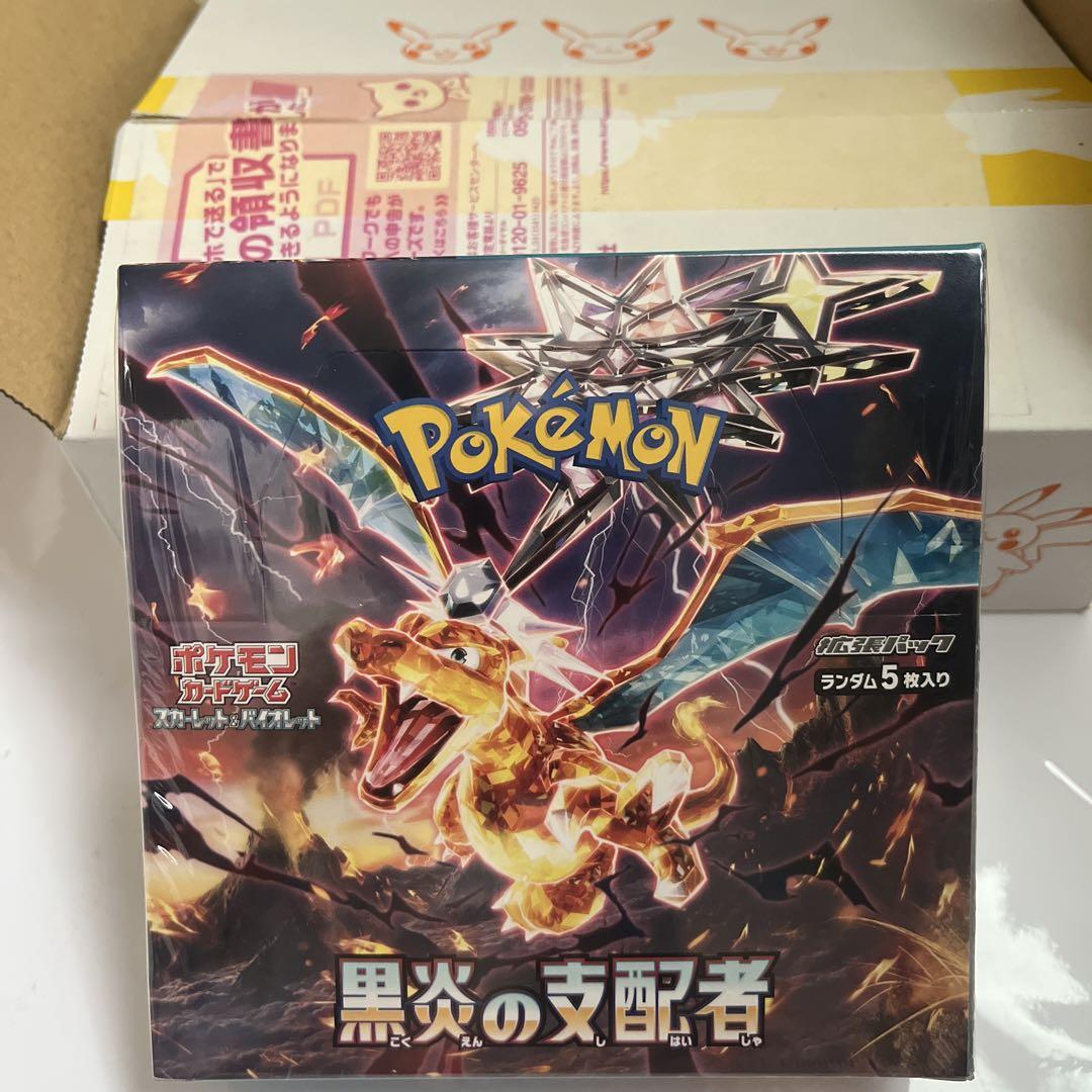 ポケモンカードBOX 拡張パック 黒炎の支配者 リザードン