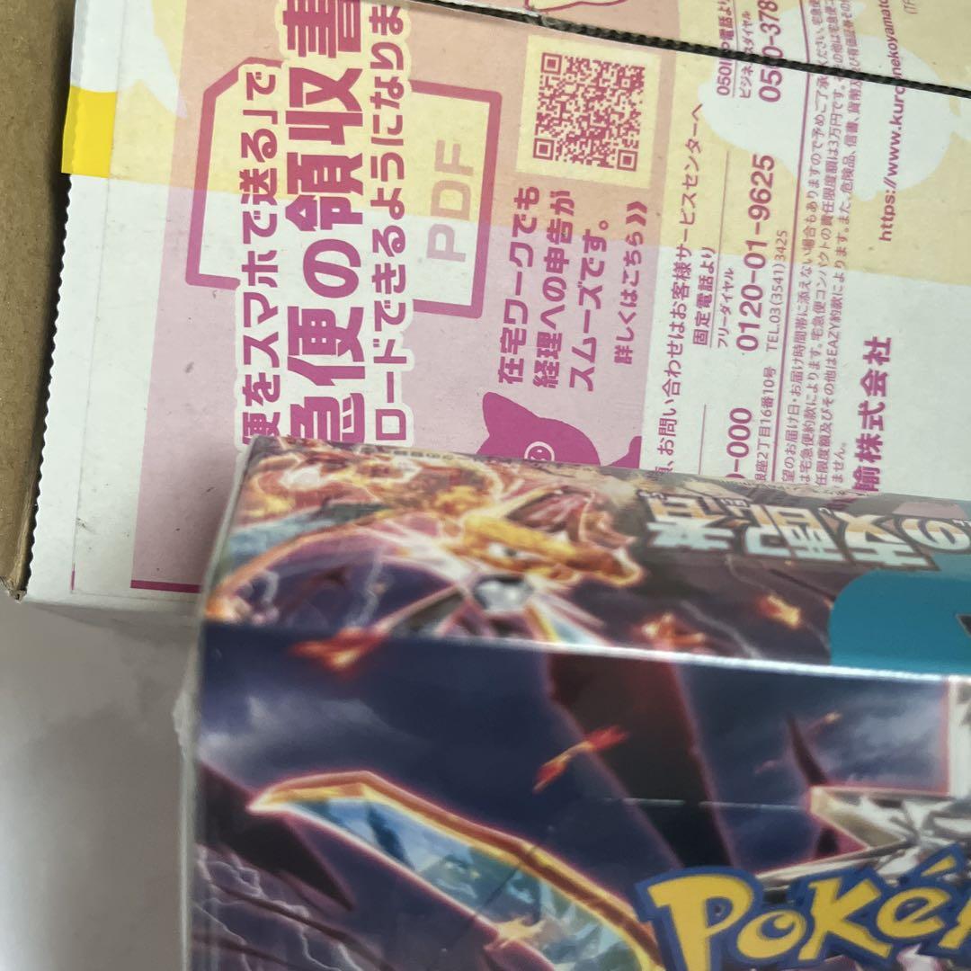 ポケモンカードBOX 拡張パック 黒炎の支配者 リザードン