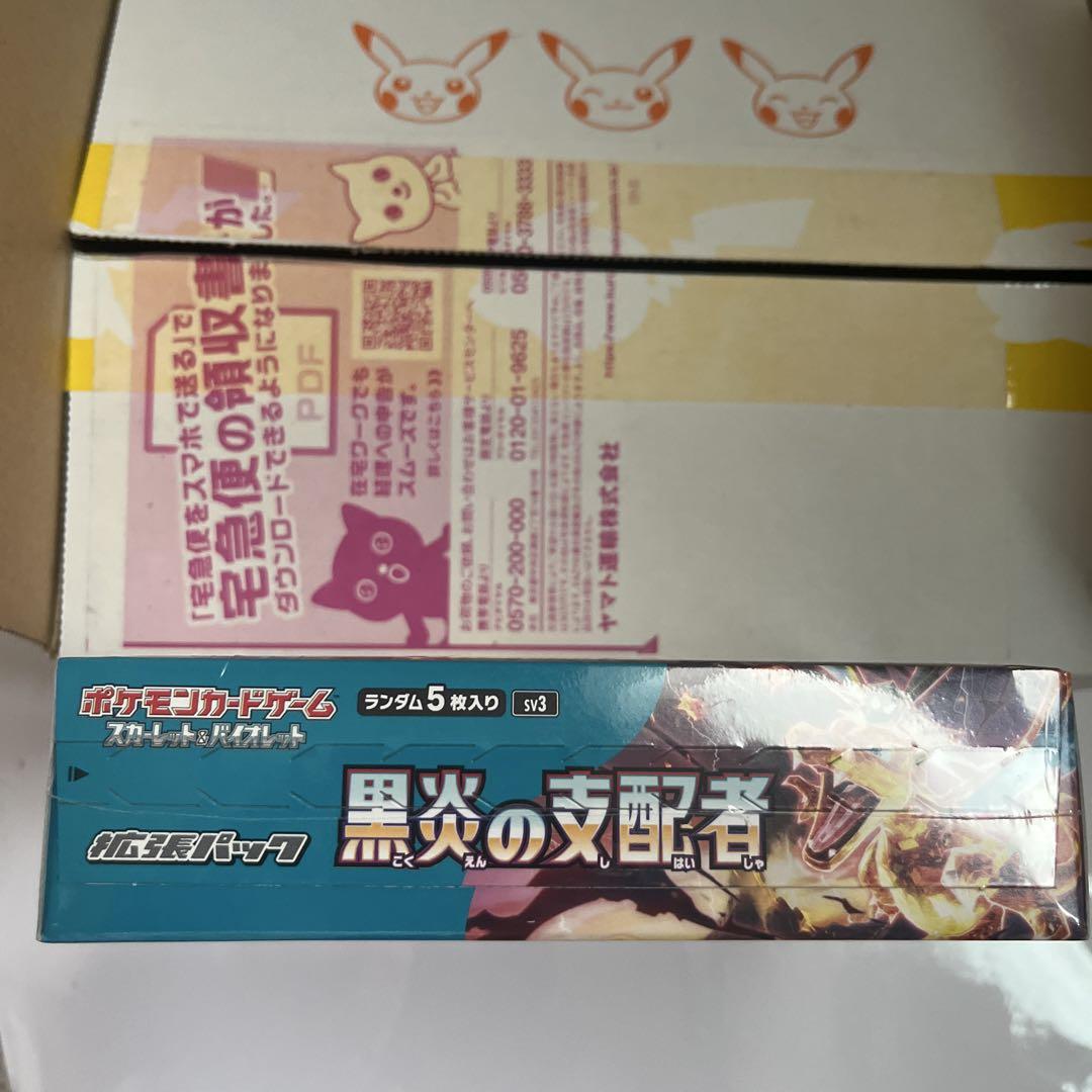 ポケモンカードBOX 拡張パック 黒炎の支配者 リザードン