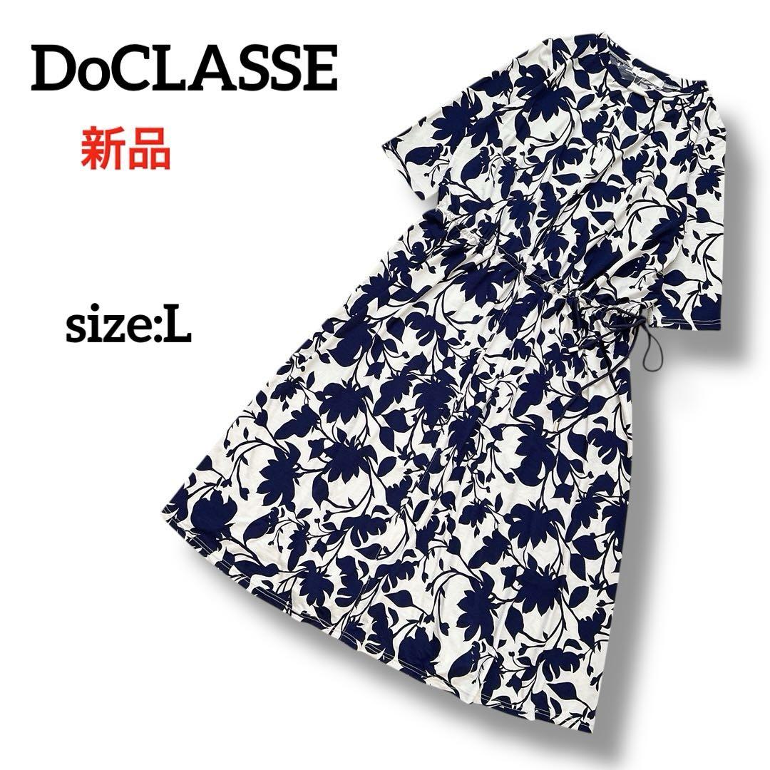 DoCLASSE　ドゥクラッセ　UVスラブ・リラックスワンピース