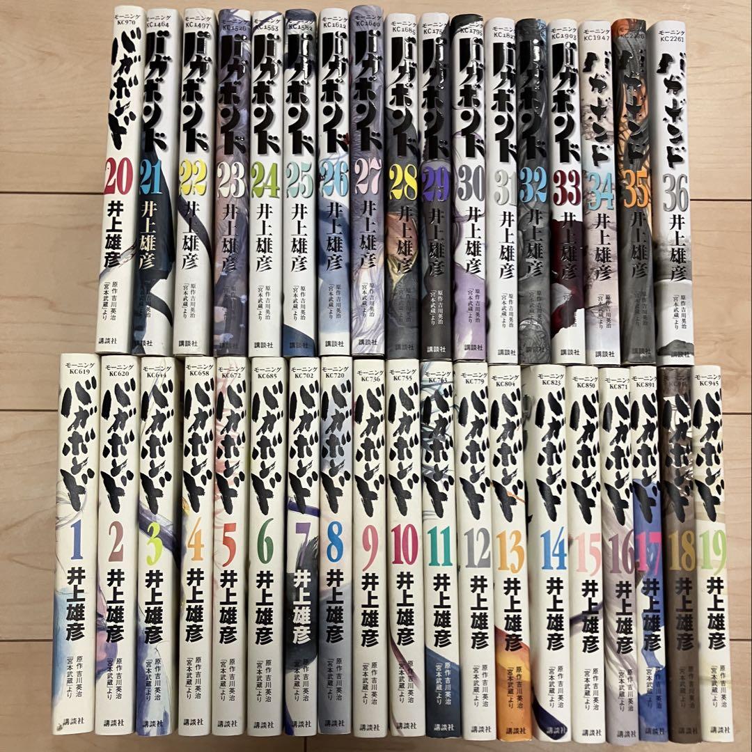 バガボンド 1-36巻