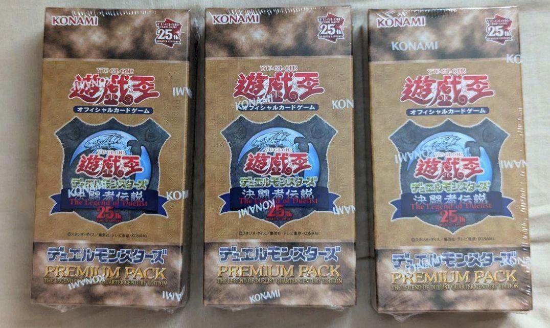 遊戯王OCG プレミアムパック 決闘者伝説 東京ドーム限定 3box ①