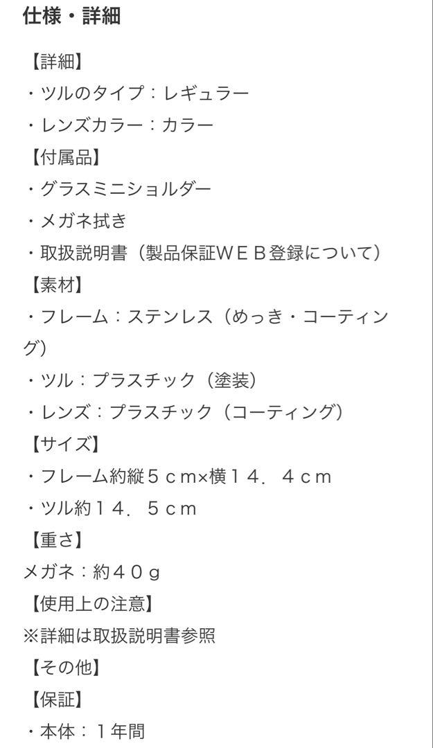 アイブレラサングラス＆ADMJコラボグラスショルダー付き