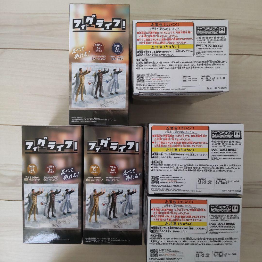 ワンピース フィグライフ！ 青雉 黄猿 セット