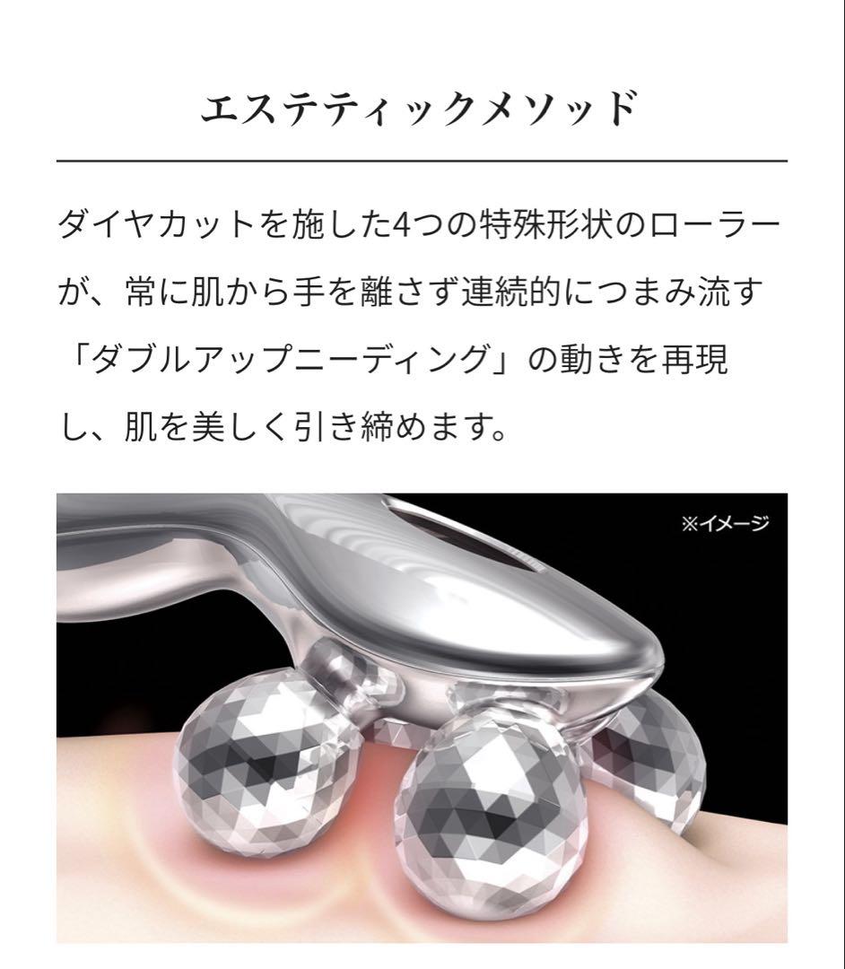 リーファフォーカラットReFa4CARAT専用ポーチ付き　セルライト小顔ローラー