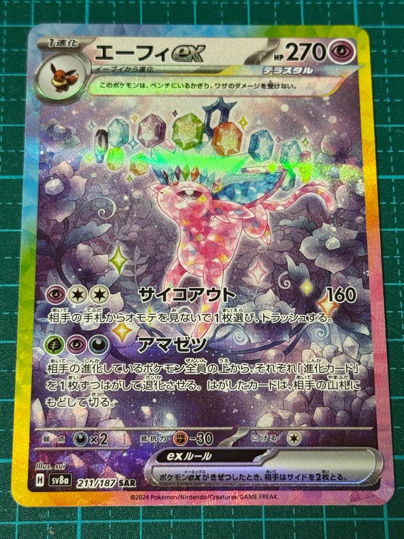 Nのゾロアークex UR 131/100 バトルパートナーズ