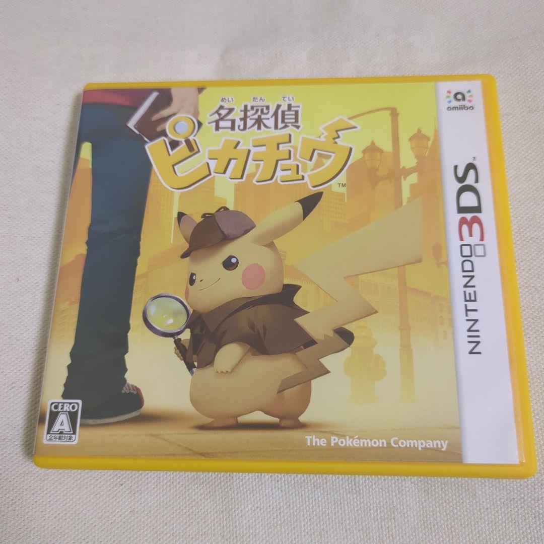 ニンテンドー3DS - 名探偵ピカチュウ 3DS 名探偵ピカチュウ | ニンテンドー3DS | 任天堂