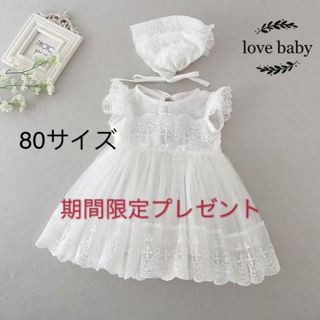 メルカリ 帽子つきベビードレス子供ドレス1歳記念バースデードレス出産祝い 2 280 中古や未使用のフリマ メルカリ 帽子つきベビードレス子供ドレス1歳記念バースデードレス出産祝い 2 280 中古や未使用のフリマ