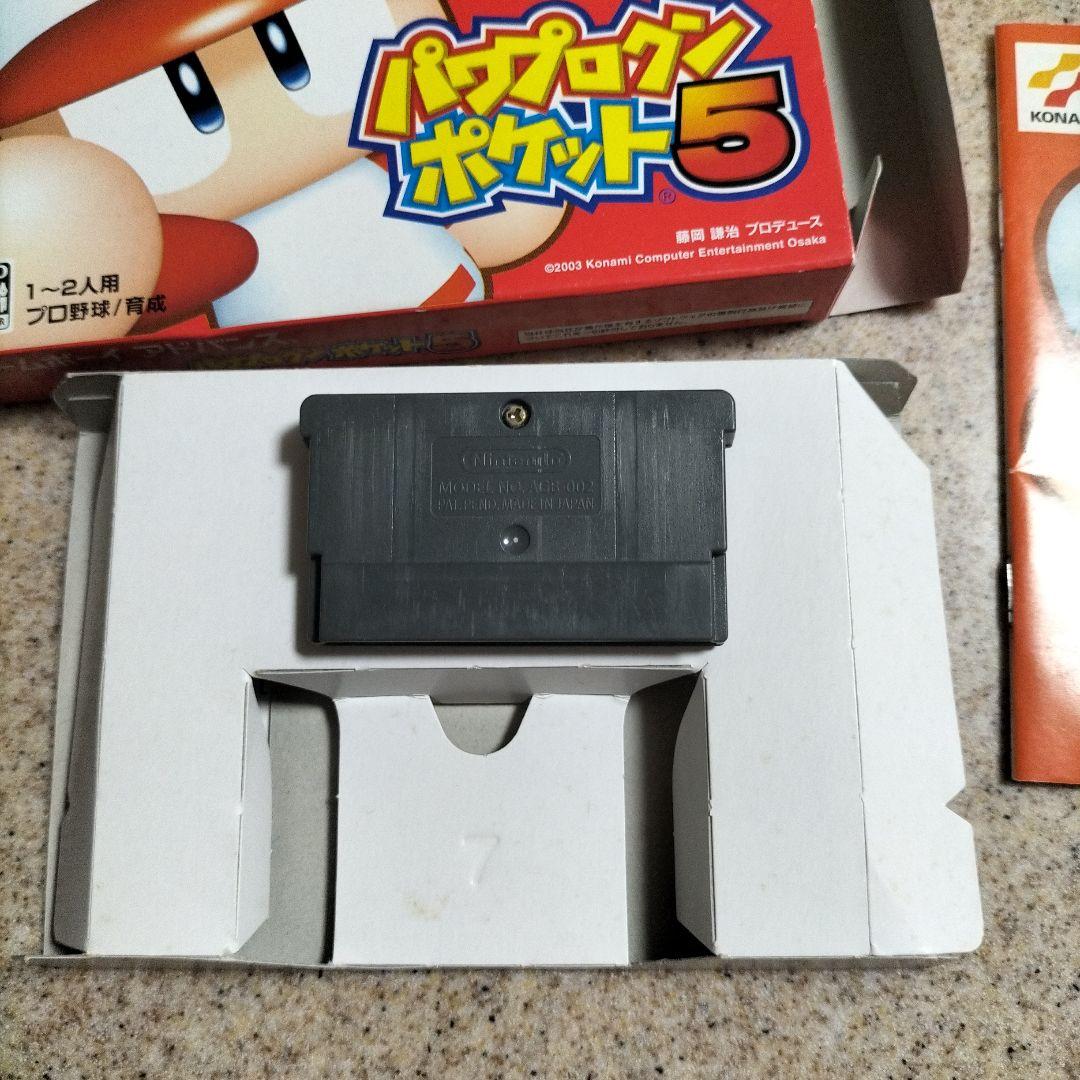パワプロポケットシリーズ５本セット