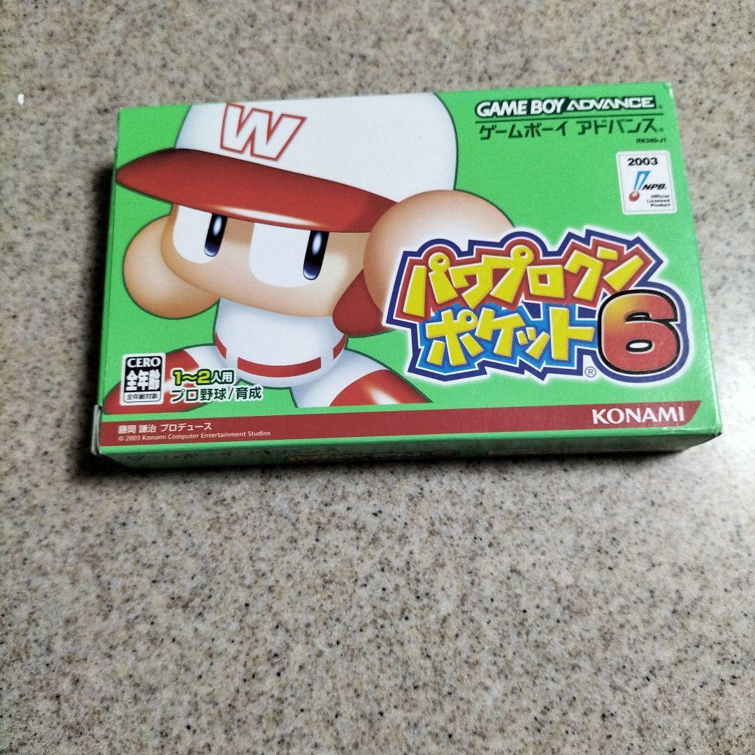 パワプロポケットシリーズ５本セット