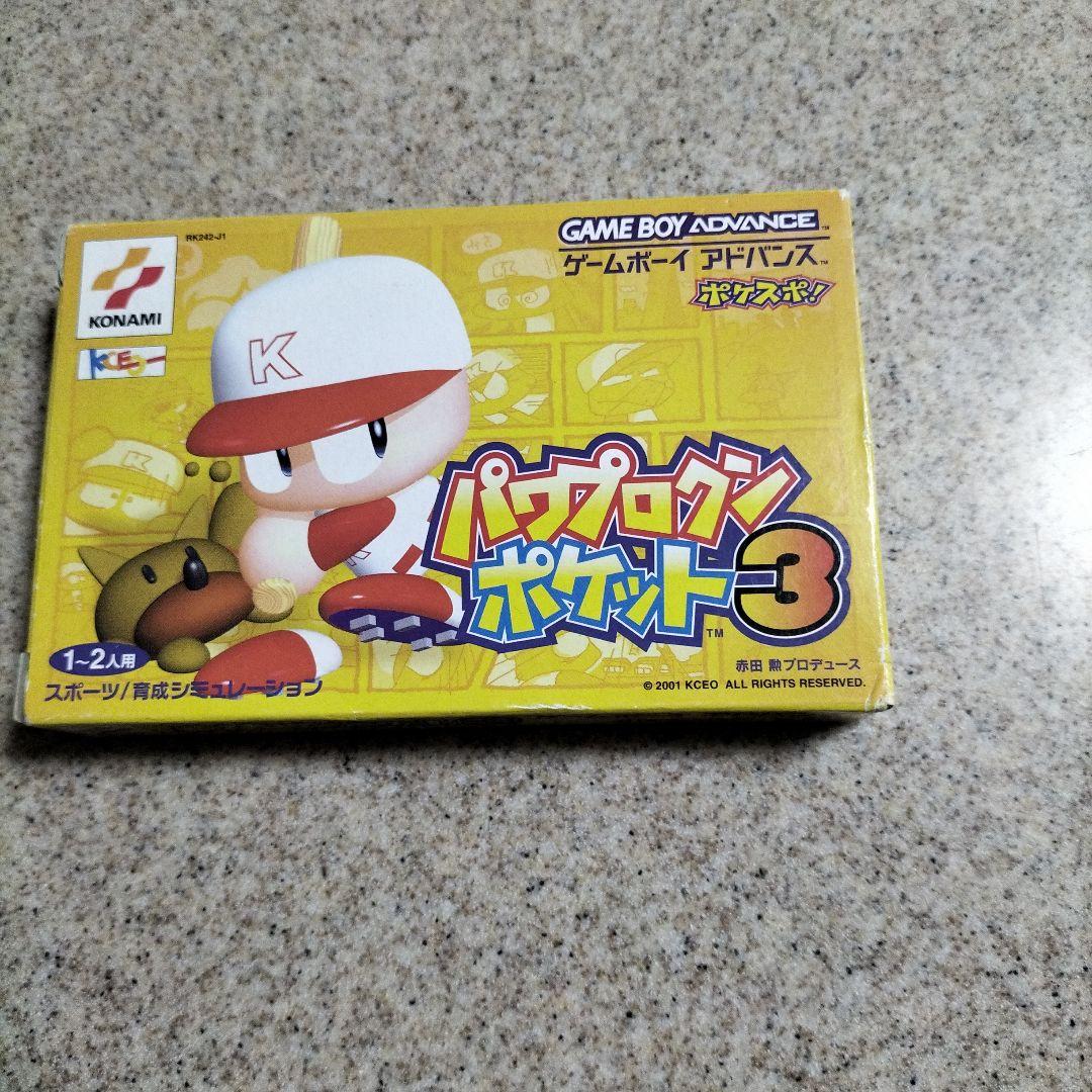 パワプロポケットシリーズ５本セット