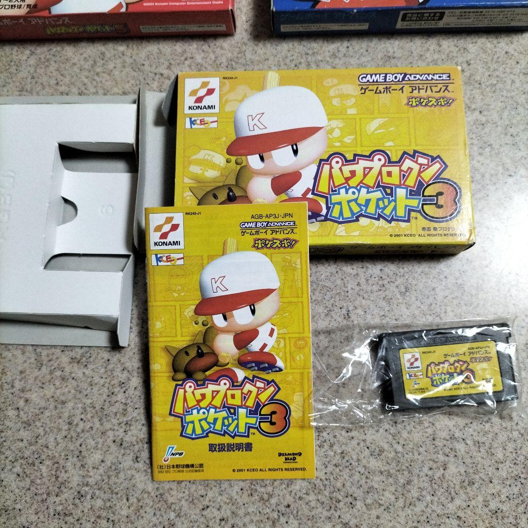 パワプロポケットシリーズ５本セット