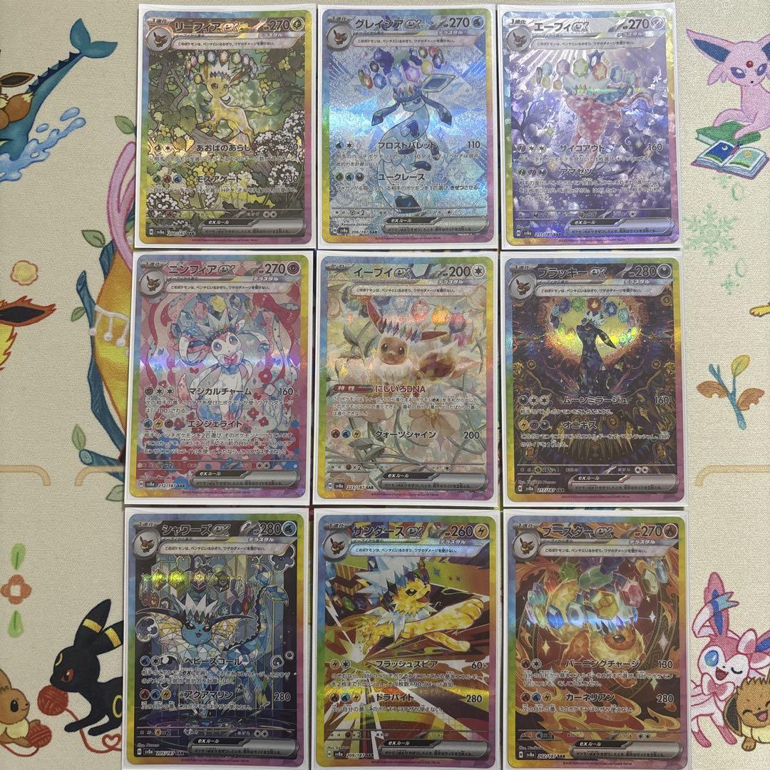 ポケモンカード テラスタルフェスex ブイズSAR 9枚 セット ゴッドパック