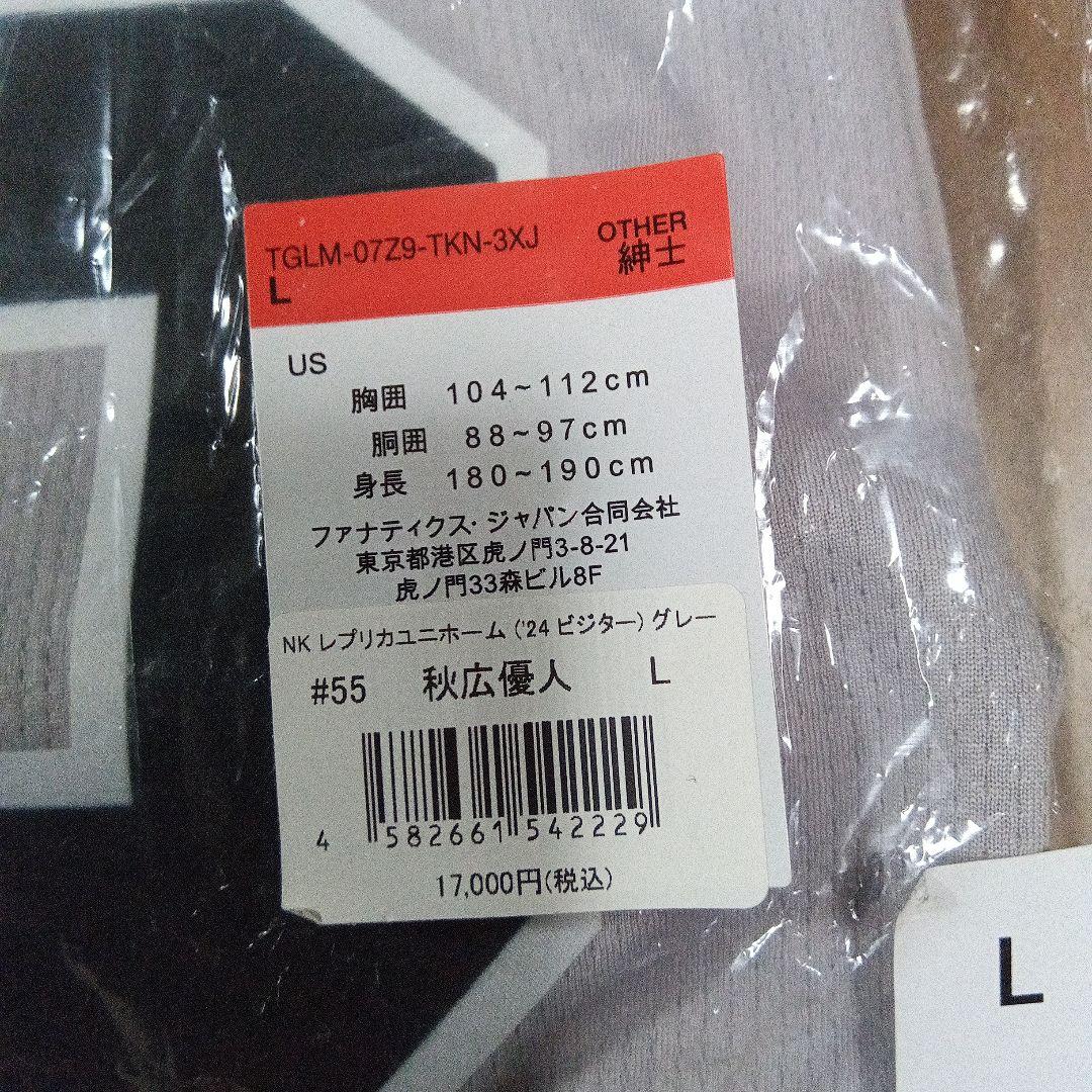 読売ジャイアンツ 秋広優人 ユニフォーム Lサイズ - メルカリ