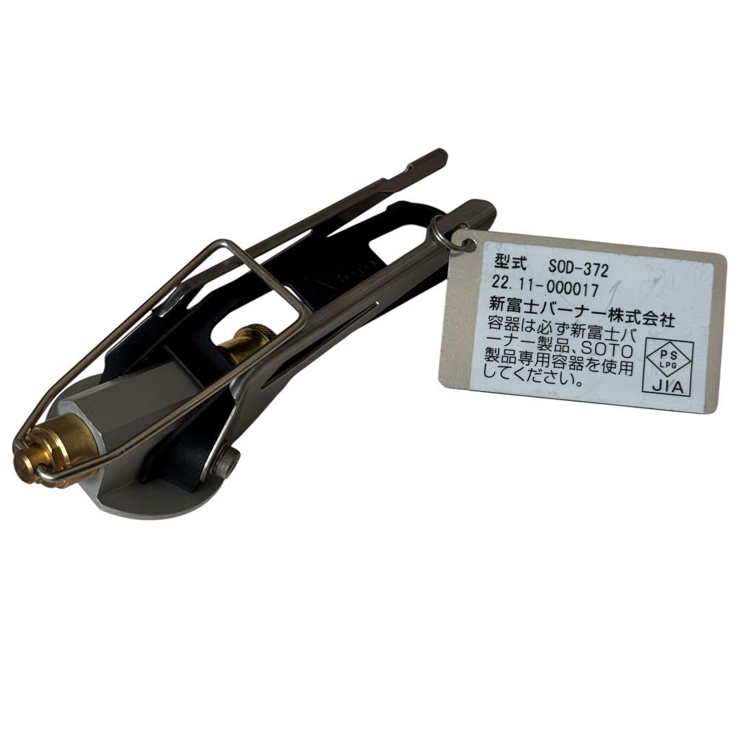 美品　SOTO ソト　ストームブレイカー　SOD-372
