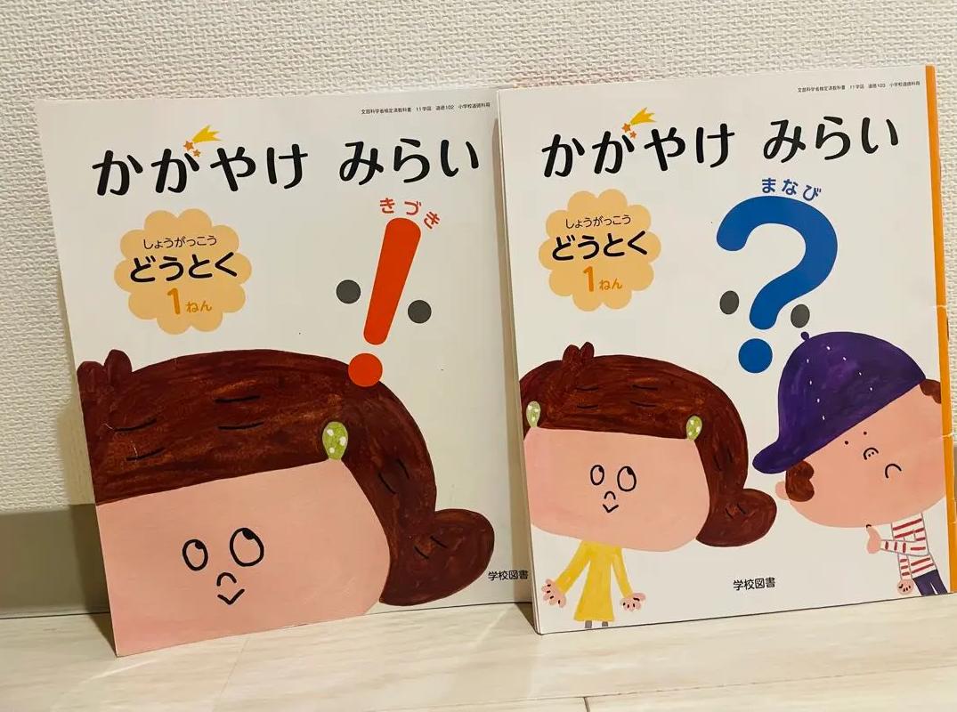QO OD 学校図書かがやけみらい どうと TL DZ 4,556円