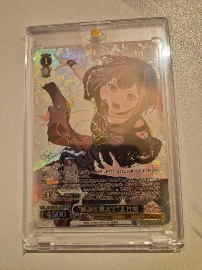 SSP “感謝を携えて” 美竹蘭 サイン ヴァイスシュヴァルツ - メルカリ