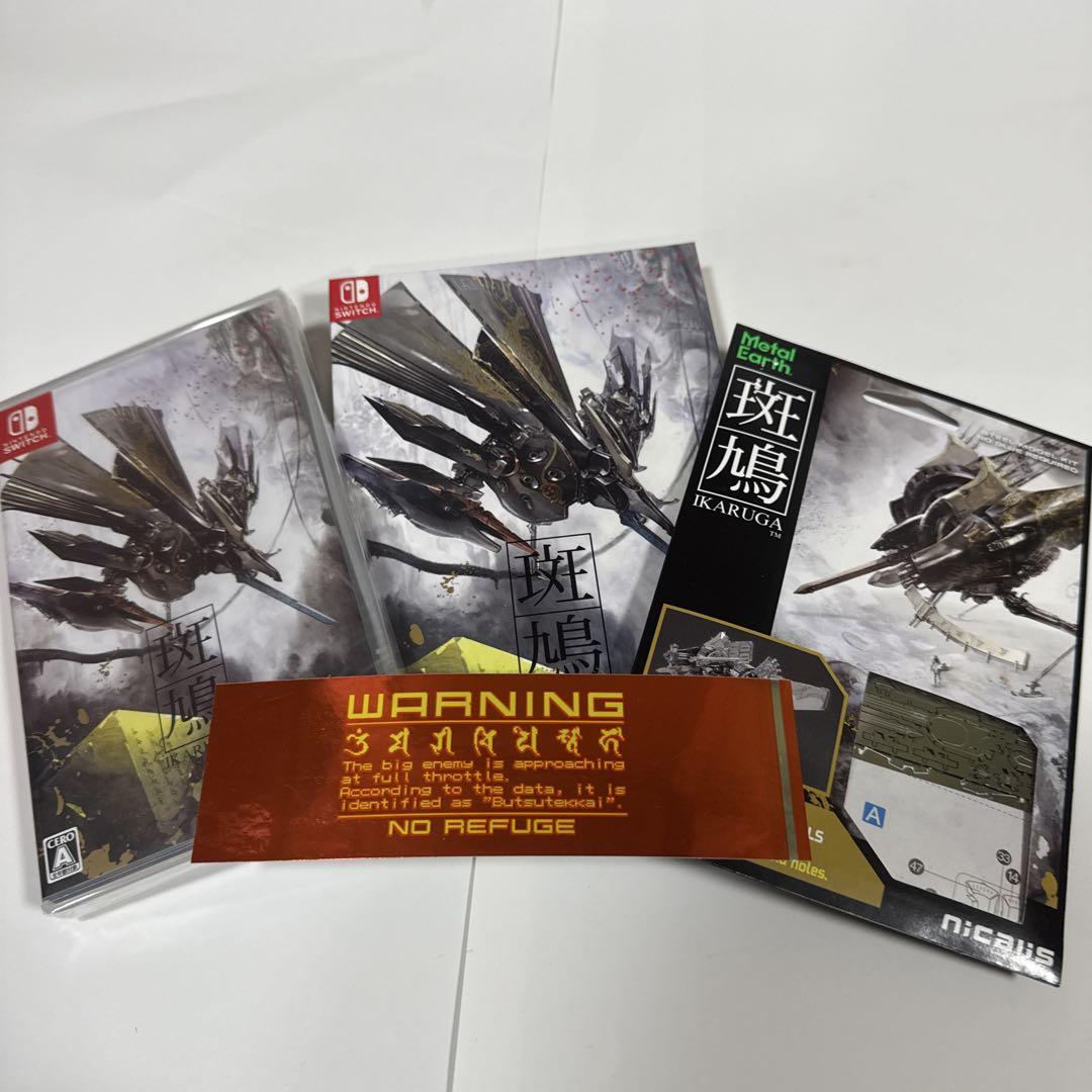 斑鳩 IKARUGA 特製化粧箱l Earth 特製ステッカー