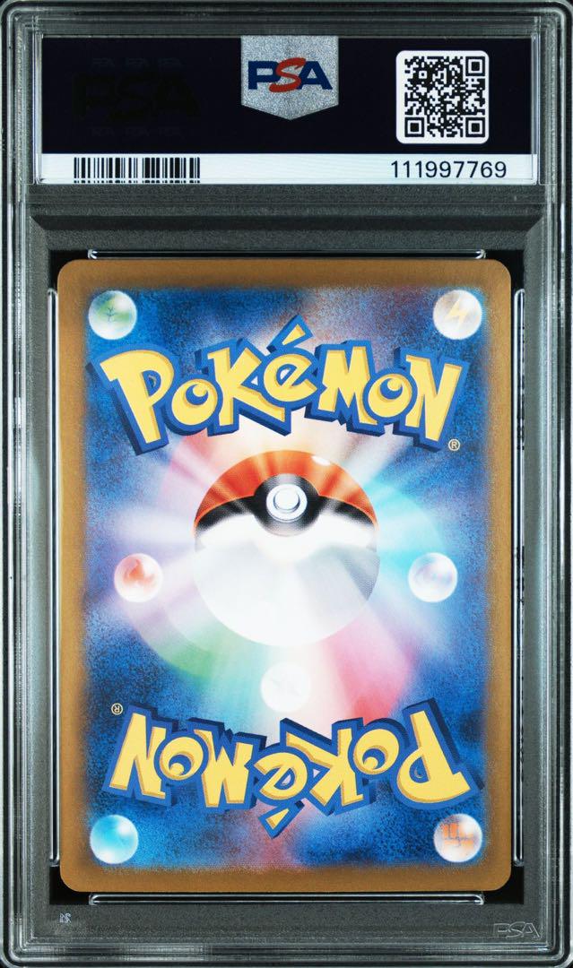 フシギバナex sar PSA9 PSA9鑑定済〕フシギバナex【SAR】{200/165}