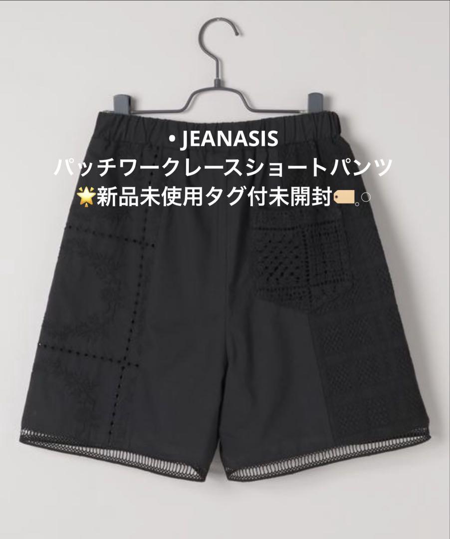 JEANASIS パッチワークレースショートパンツ 新品未使用タグ付未開封